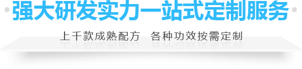 化妝品加工、化妝品代加工、面膜OEM